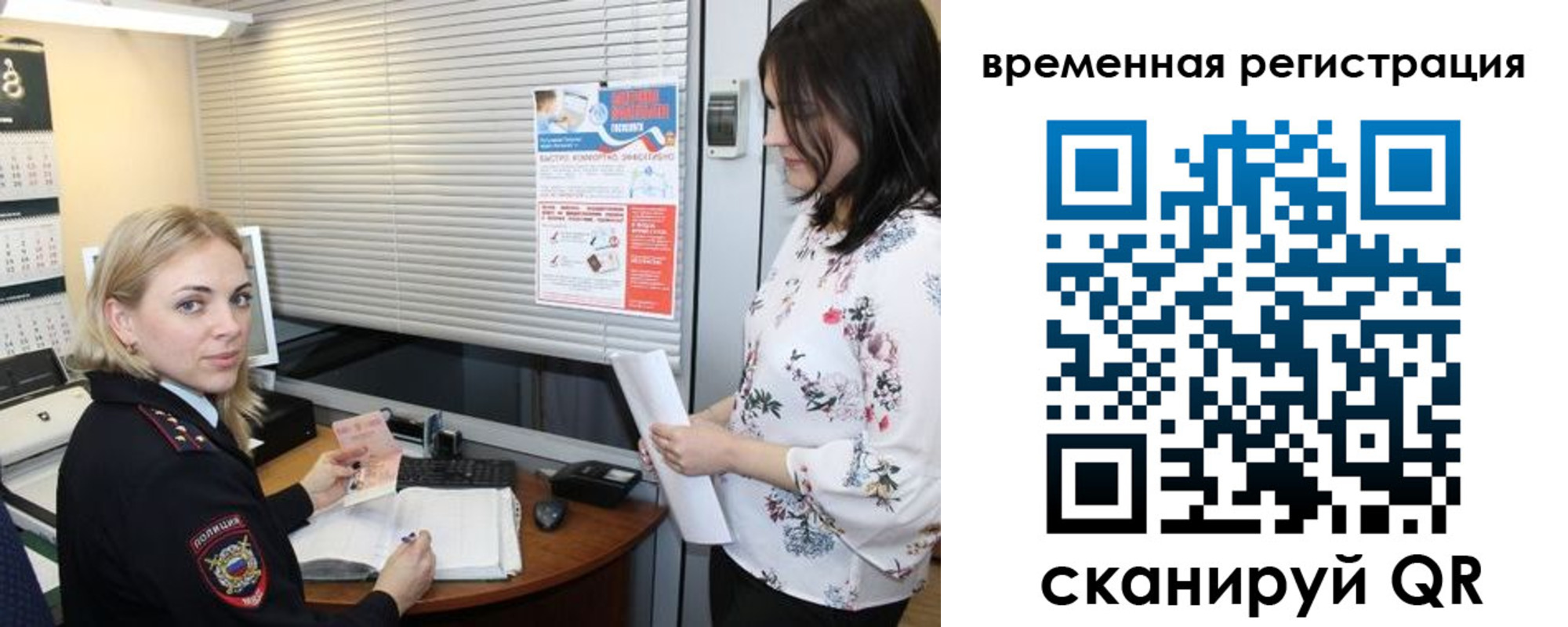 прописка законно в Краснодаре