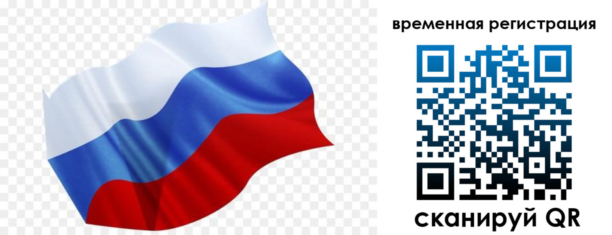 временная регистрация поиск в Краснодаре